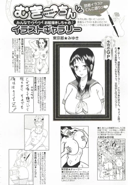 Page 461 of ANGEL Club 2011-09