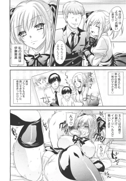 Page 59 of ANGEL Club 2011-09