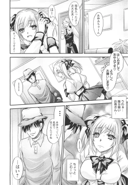 Page 61 of ANGEL Club 2011-09