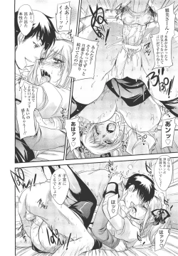 Page 73 of ANGEL Club 2011-09