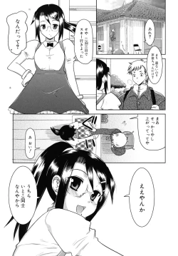 Page 106 of Amai Toko.