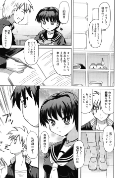 Page 10 of Amai Toko.