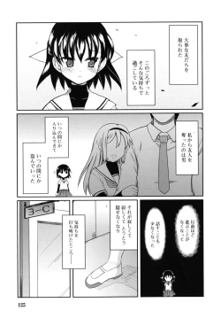Page 126 of Amai Toko.