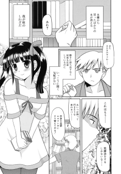 Page 144 of Amai Toko.