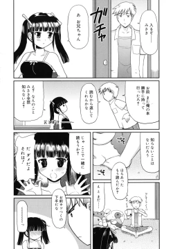 Page 146 of Amai Toko.