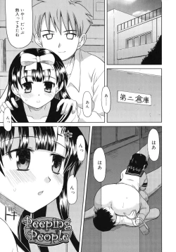 Page 164 of Amai Toko.