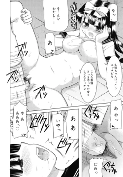 Page 177 of Amai Toko.