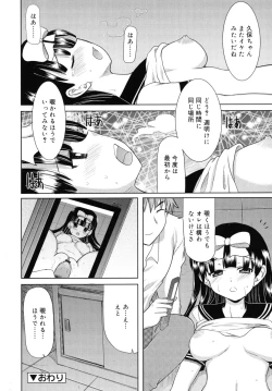 Page 183 of Amai Toko.