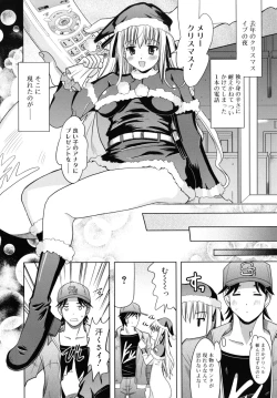 Page 205 of Amai Toko.