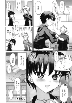 Page 27 of Amai Toko.