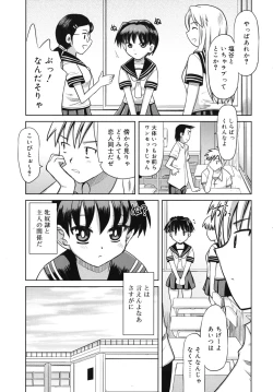 Page 33 of Amai Toko.