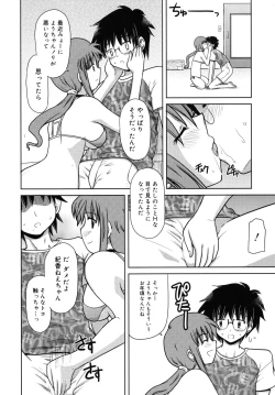 Page 93 of Amai Toko.
