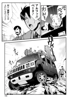 Page 115 of Dream Hunter Rem XX