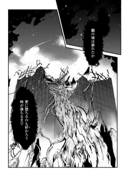 Page 125 of Dream Hunter Rem XX