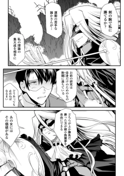 Page 127 of Dream Hunter Rem XX