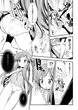 Page 13 of Dream Hunter Rem XX