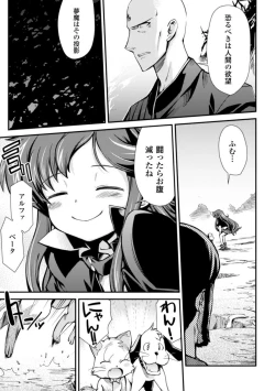 Page 185 of Dream Hunter Rem XX