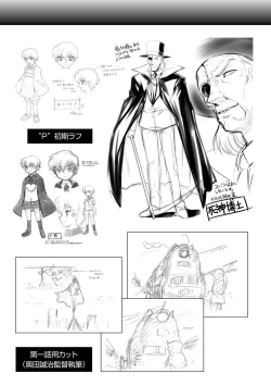 Page 193 of Dream Hunter Rem XX