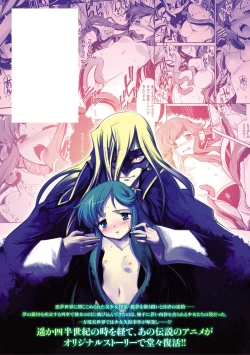 Page 200 of Dream Hunter Rem XX