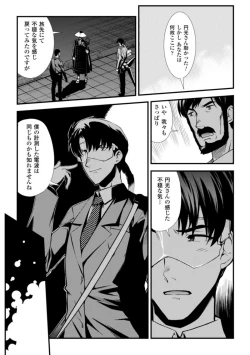 Page 47 of Dream Hunter Rem XX