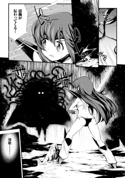 Page 53 of Dream Hunter Rem XX