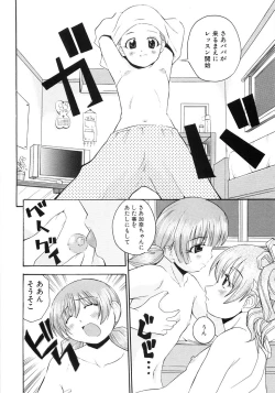 Page 6 of もう夜は寝れない