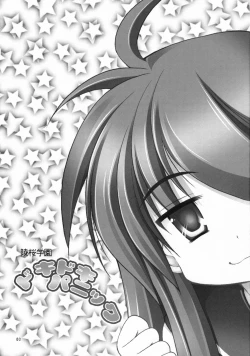 Page 2 of Ryouou Gakuen Dokidoki Panic