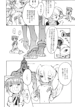 Page 24 of GALAXISM 2