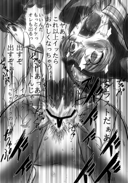 Page 20 of JOB☆STAR 6