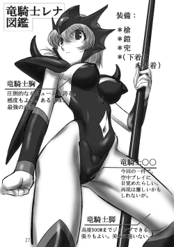 Page 24 of JOB☆STAR 6