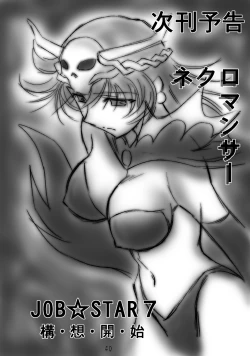 Page 37 of JOB☆STAR 6