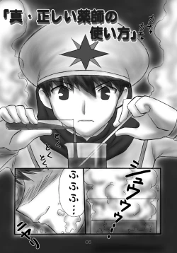 Page 3 of JOB☆STAR 7