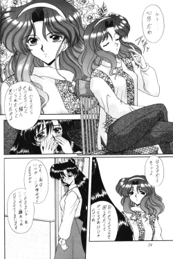Page 25 of Rai-Kou