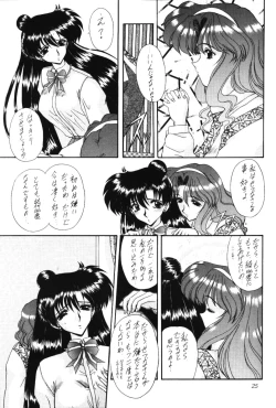 Page 26 of Rai-Kou