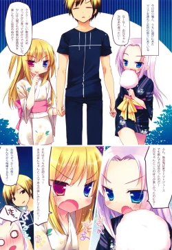 Page 6 of Boku niwa Imouto shika Inai