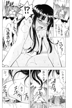 Page 13 of Seikimatsu Kyuuseishu Densetsu Na