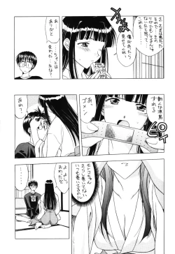 Page 6 of Seikimatsu Kyuuseishu Densetsu Na