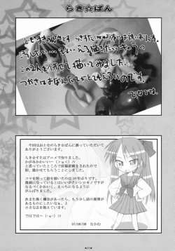 Page 22 of Otona no Lucky Pan