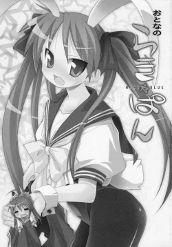 Page 2 of Otona no Lucky Pan