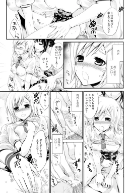 Page 16 of Summer Scandal