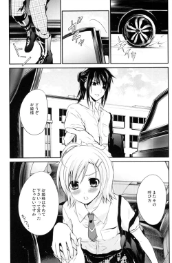 Page 4 of Summer Scandal