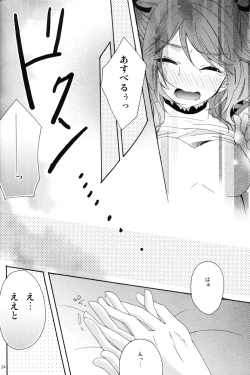 Page 23 of Motto Misete!