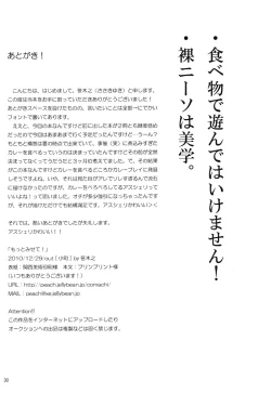 Page 29 of Motto Misete!