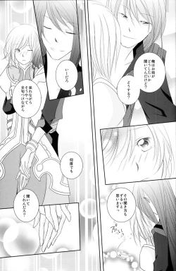 Page 31 of avaricious