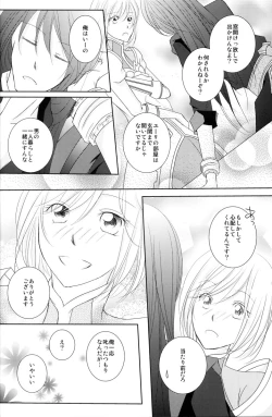 Page 6 of avaricious