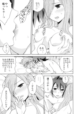 Page 14 of Meshimase Miso Parfait