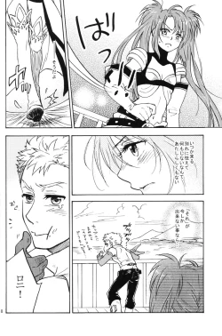 Page 17 of Love Potion!