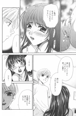 Page 103 of Kodomo no Jikan 2