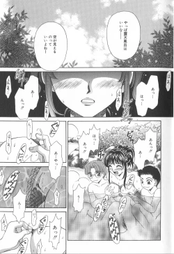 Page 10 of Kodomo no Jikan 2