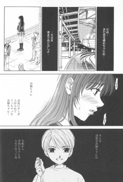 Page 123 of Kodomo no Jikan 2
